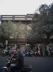 طلا فروشی کیمیای سعادت