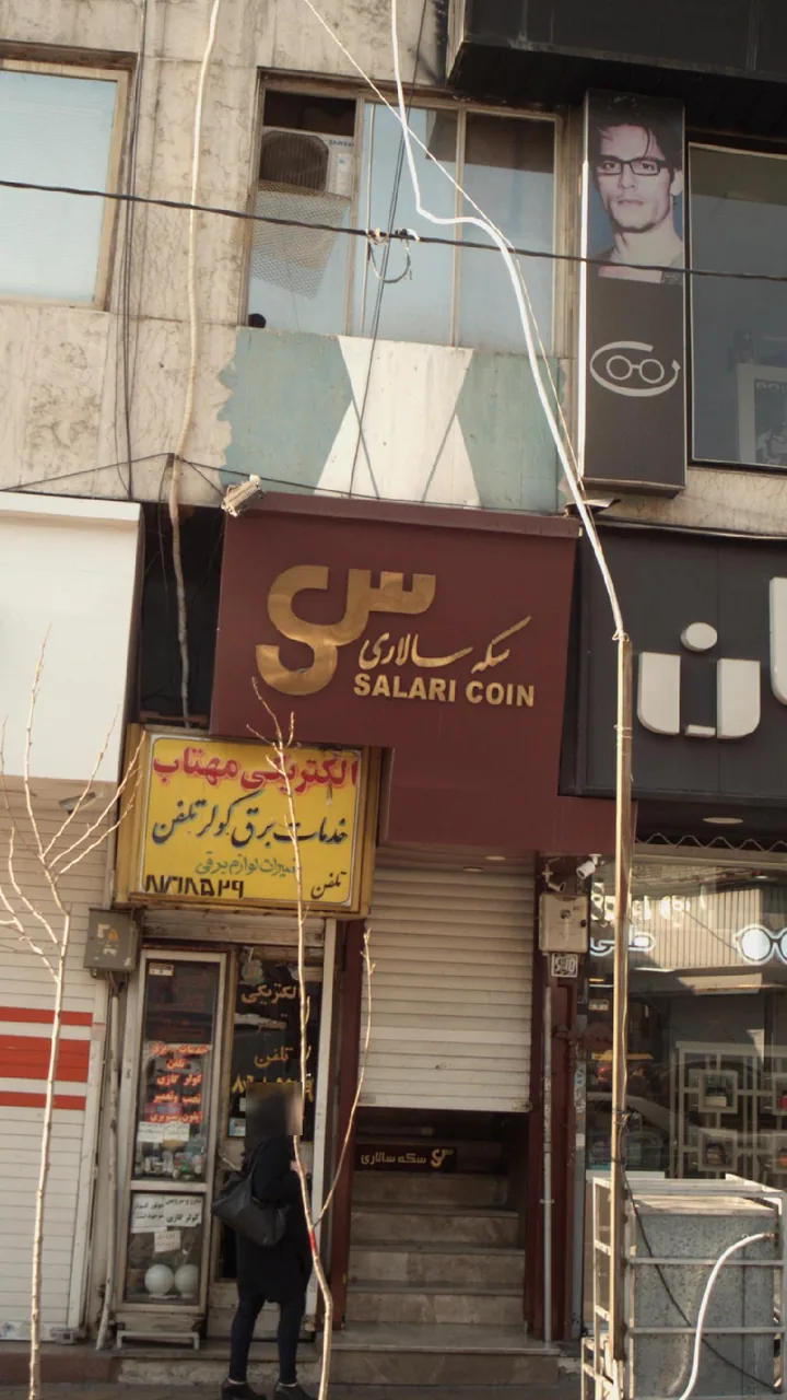 سکه سالاری - تصویر 2