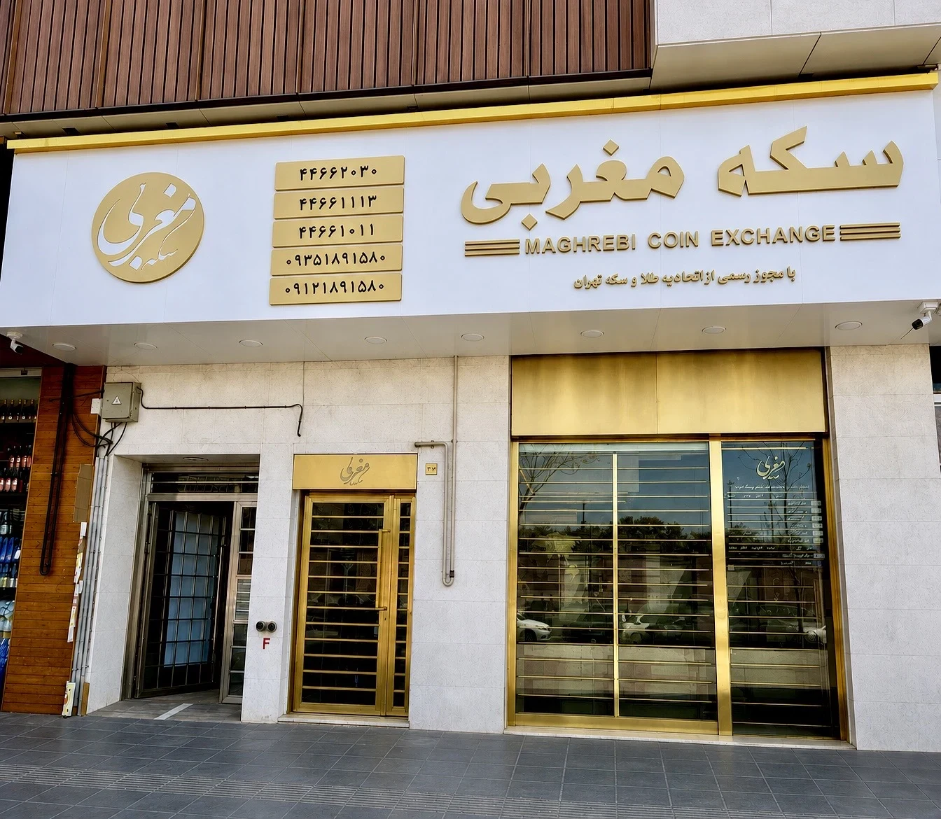 سکه مغربی - تصویر 2