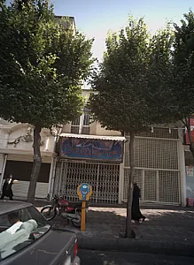 طلای شیک