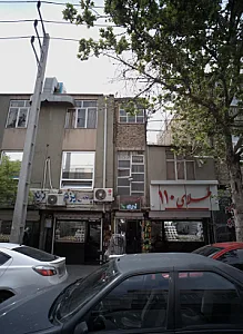 طلا فروشی ایمانی