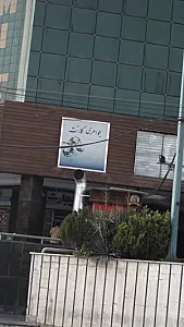 جواهری گارنت