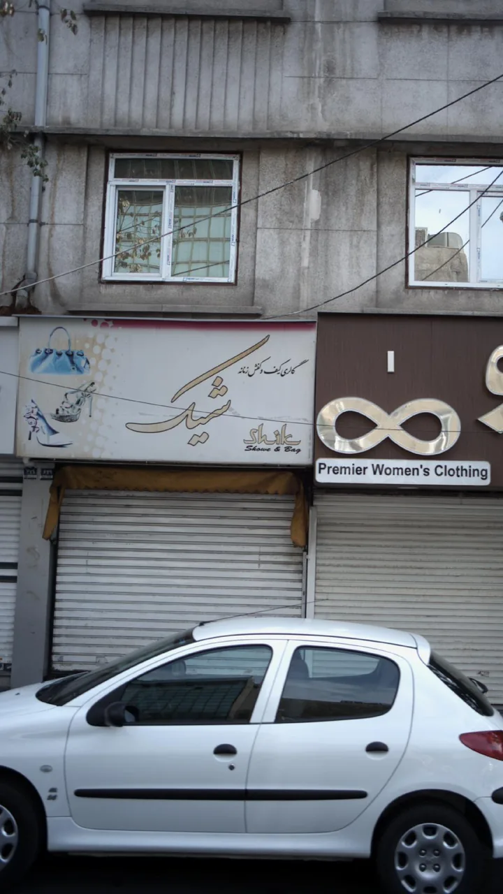 بورس بدلیجات و استیل برتون - تصویر 4