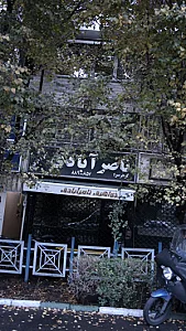 جواهری ناصر آبادی