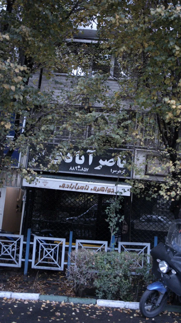 جواهری ناصر آبادی
