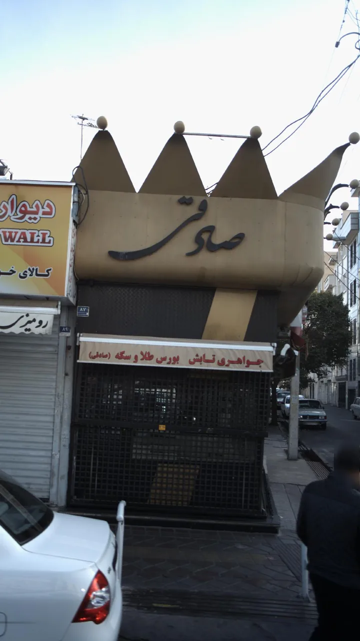جواهری تابش