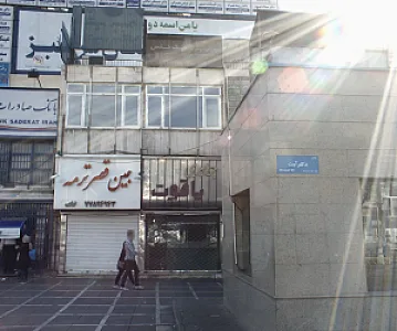 جواهری یاقوت