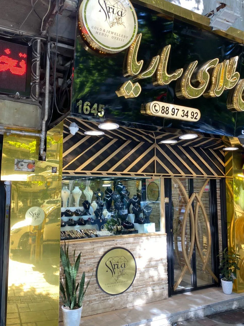 طلافروشی ساریا