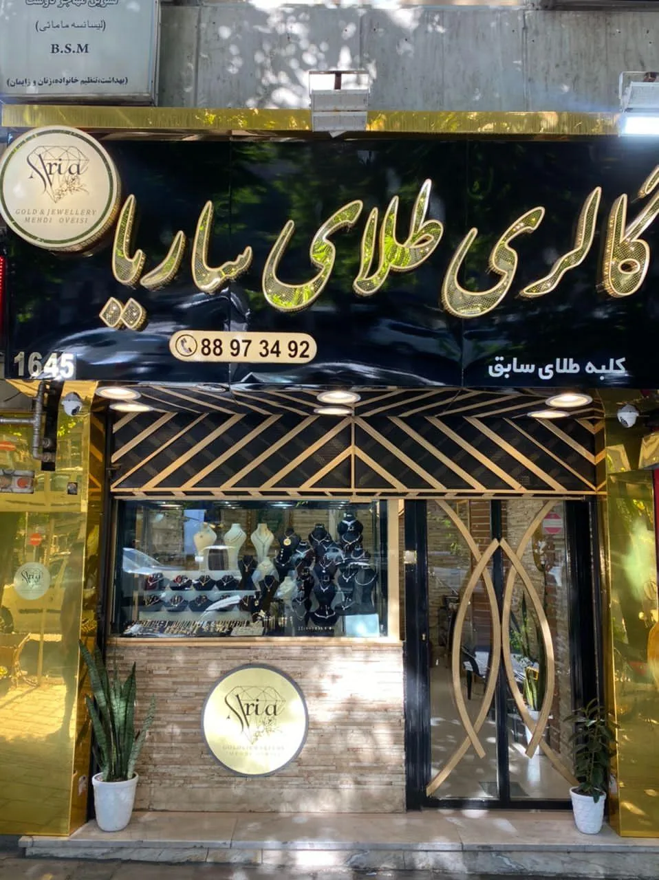 طلافروشی ساریا - تصویر 3