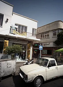 طلا فروشی آراد و هیراد