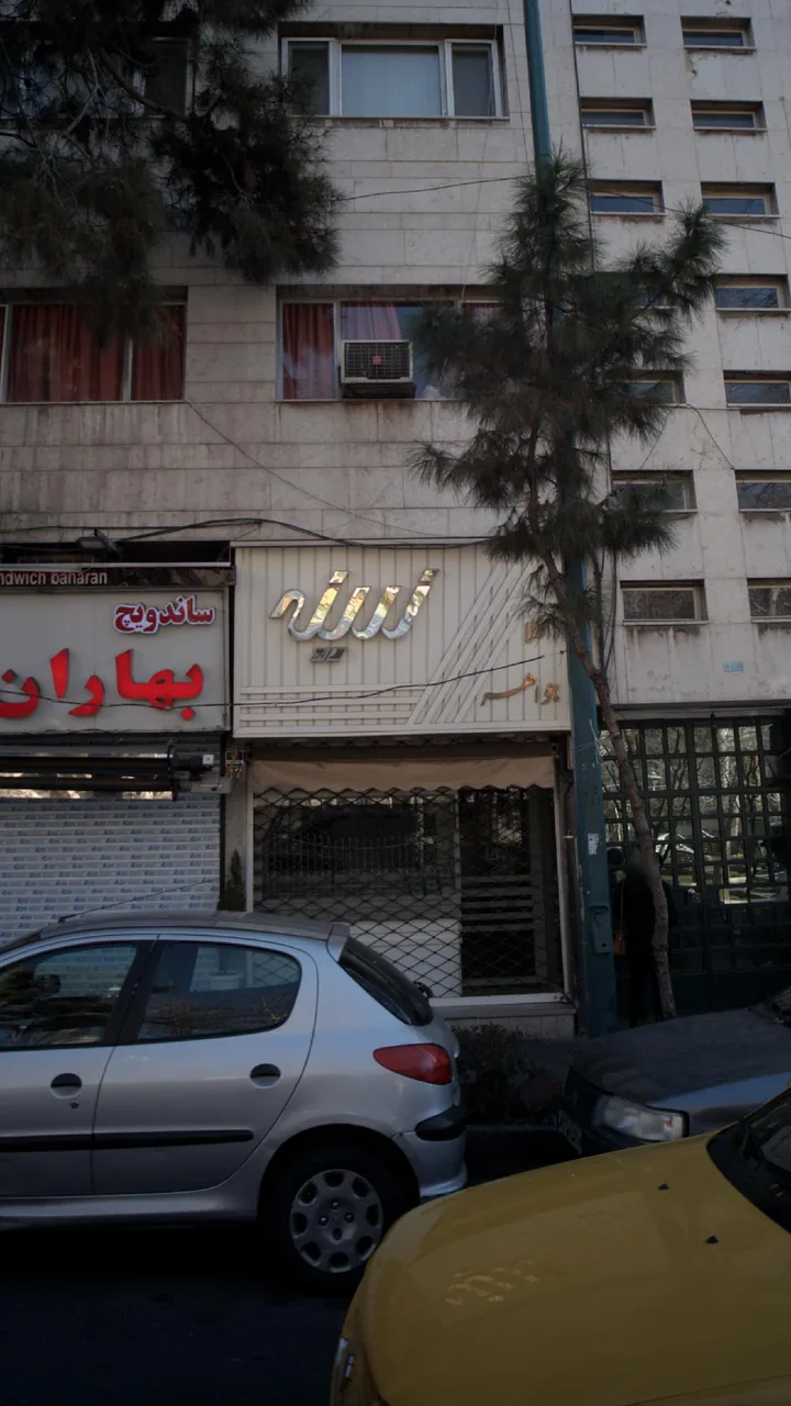 طلا و جواهر زرینه - تصویر 2