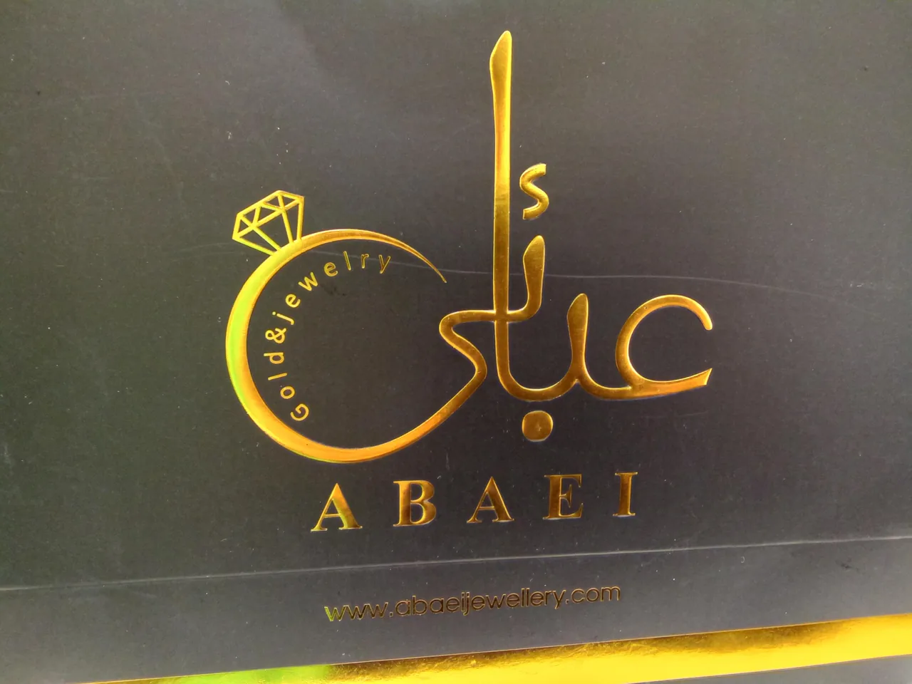 جواهری عبائی - تصویر 4