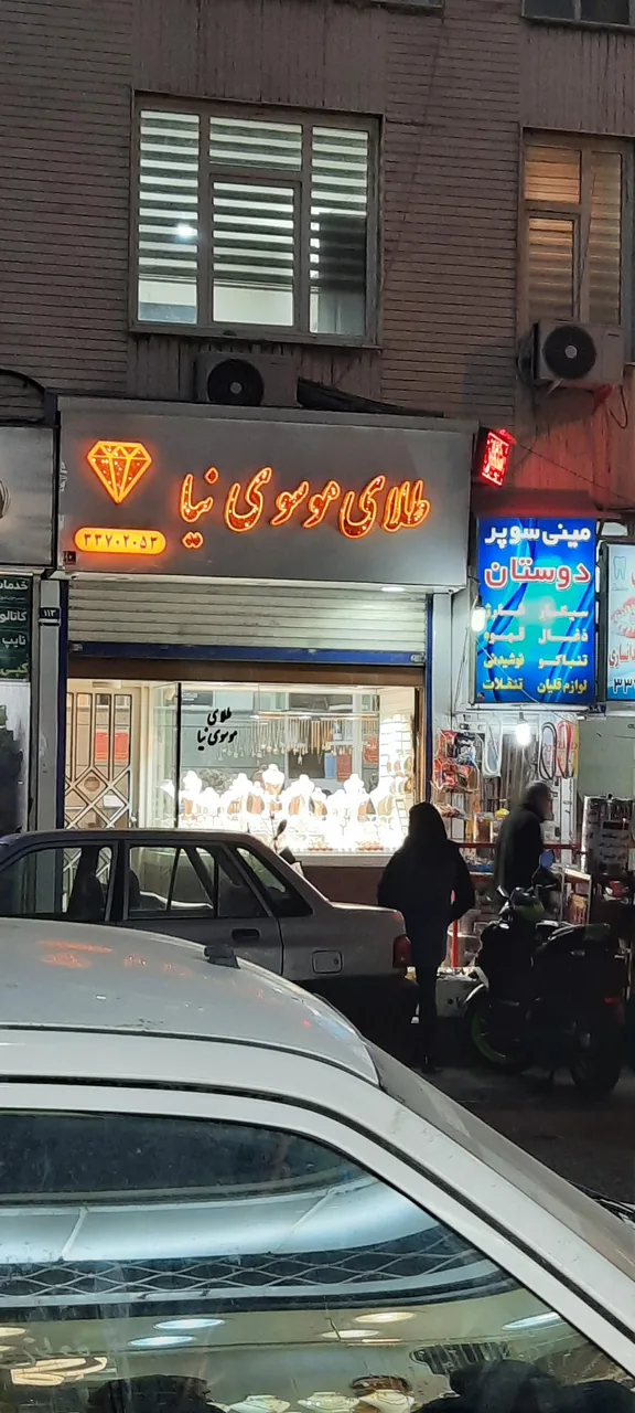 طلای موسوی نیا