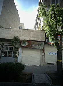 طلافروشی اعتمادی