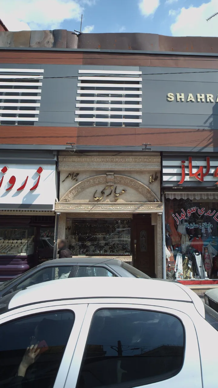 طلا جواهر عیازی