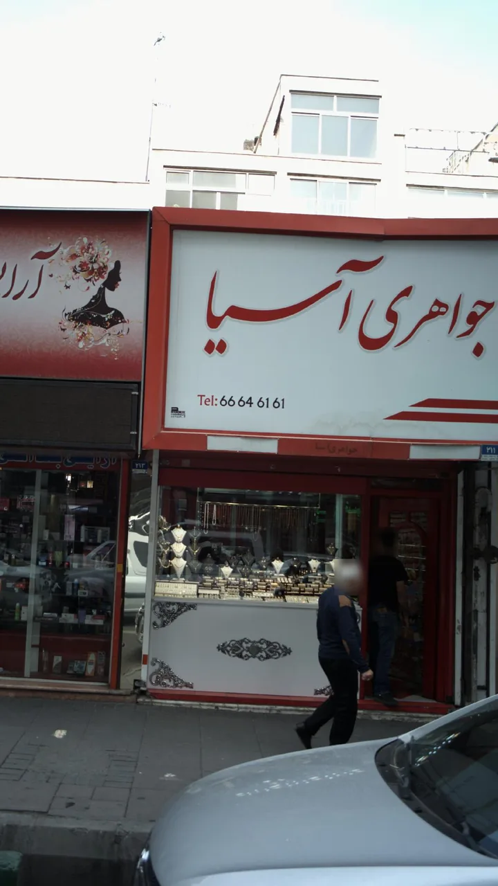 جواهری آسیا
