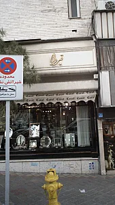 فروشگاه قیراط