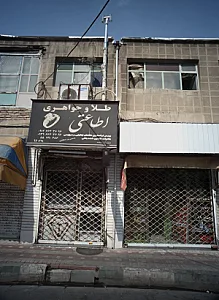 طلا و جواهر اطاعتی