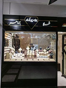 جواهری نیایش