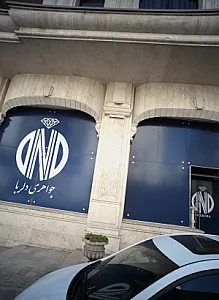 جواهری دلربا