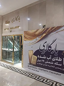 جواهری ورسای