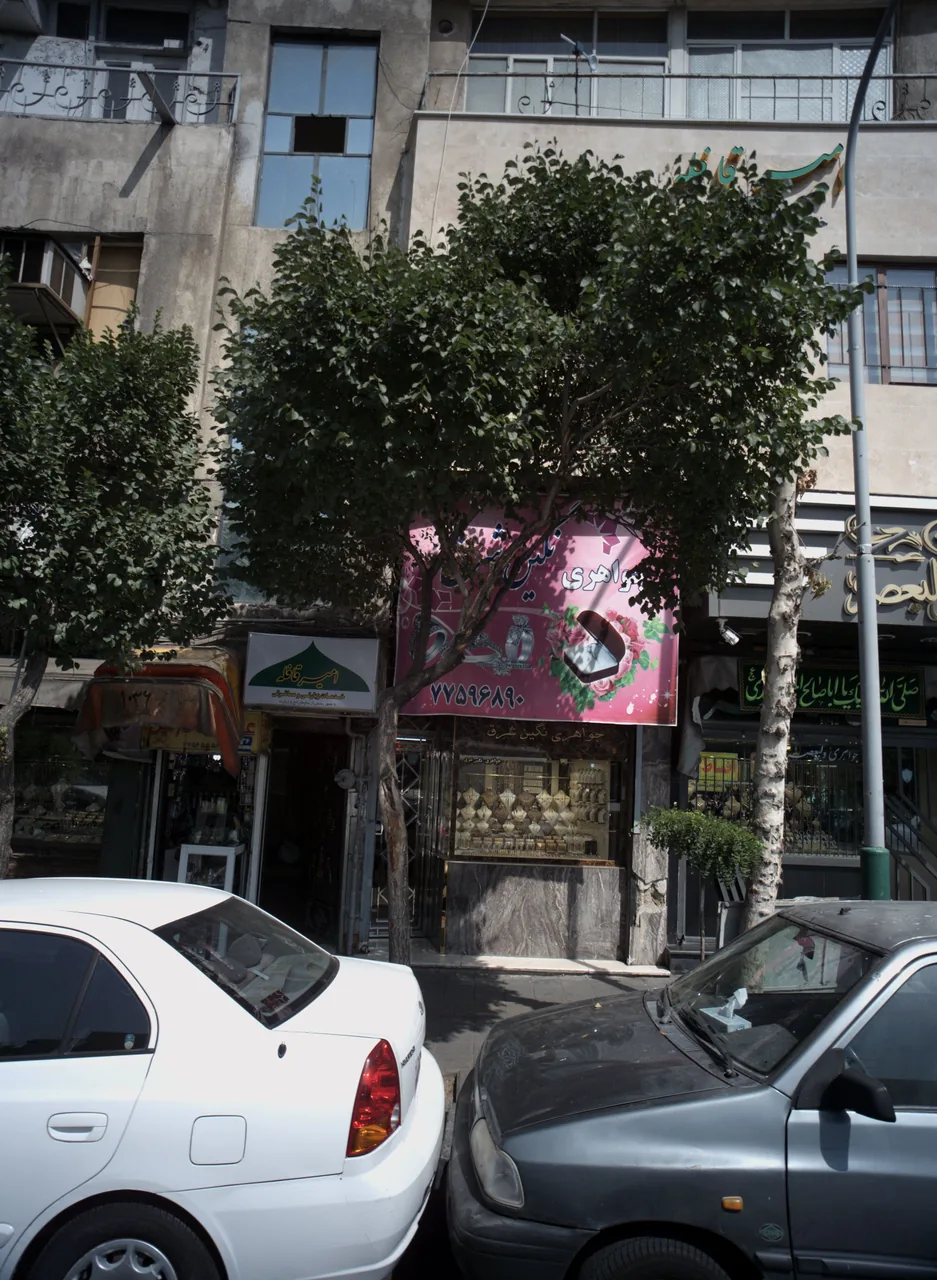 جواهری نگین شرق