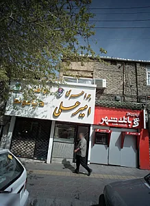 جواهری دیاموند