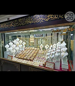 طلای همتی