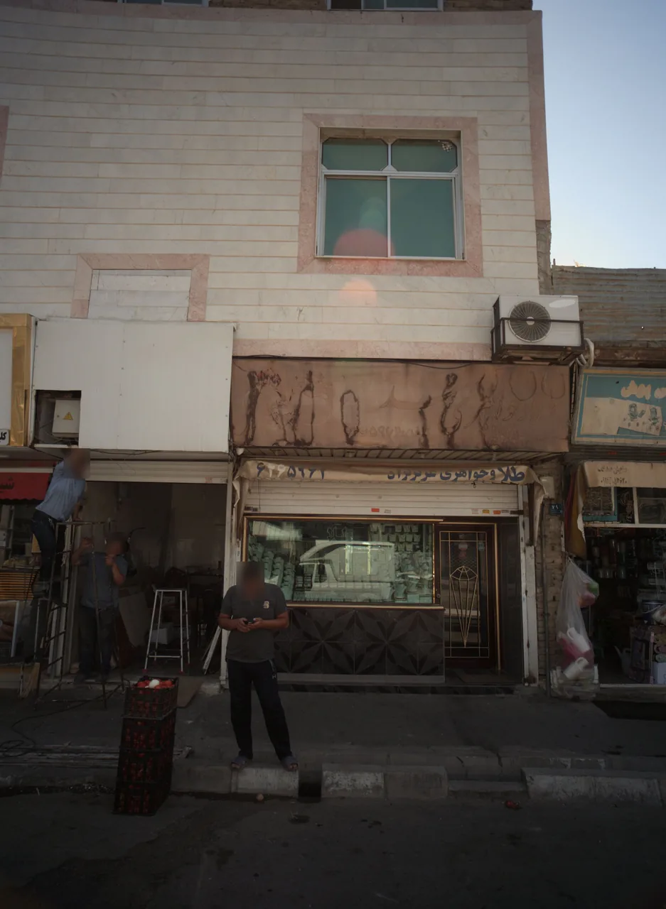 طلا و جواهری سهند