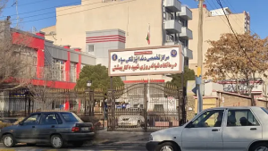 کلینیک تخصصی دندانپزشکی شهید بهشتی