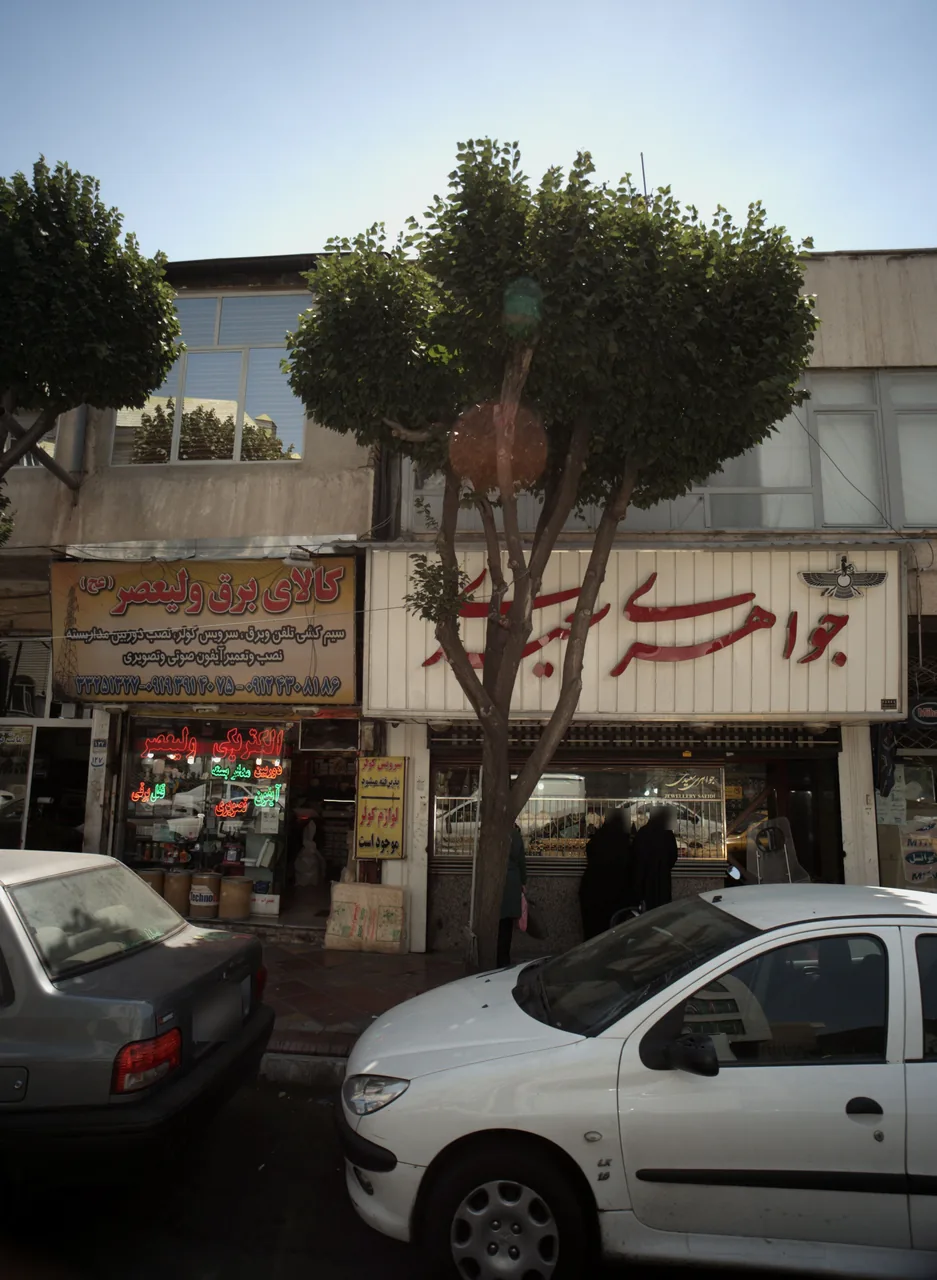 جواهری سعیدی
