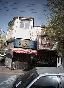 جواهری پویا