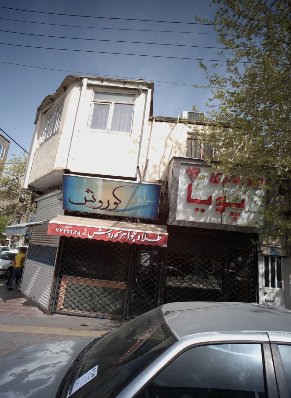 جواهری پویا
