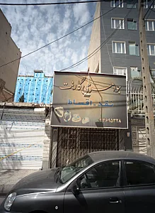 جواهری گارنت