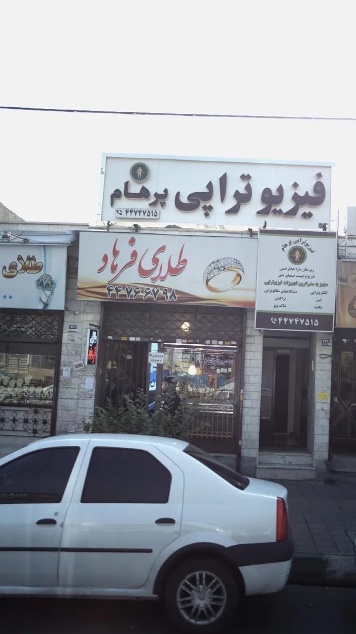 فروشگاه طلای فرهاد