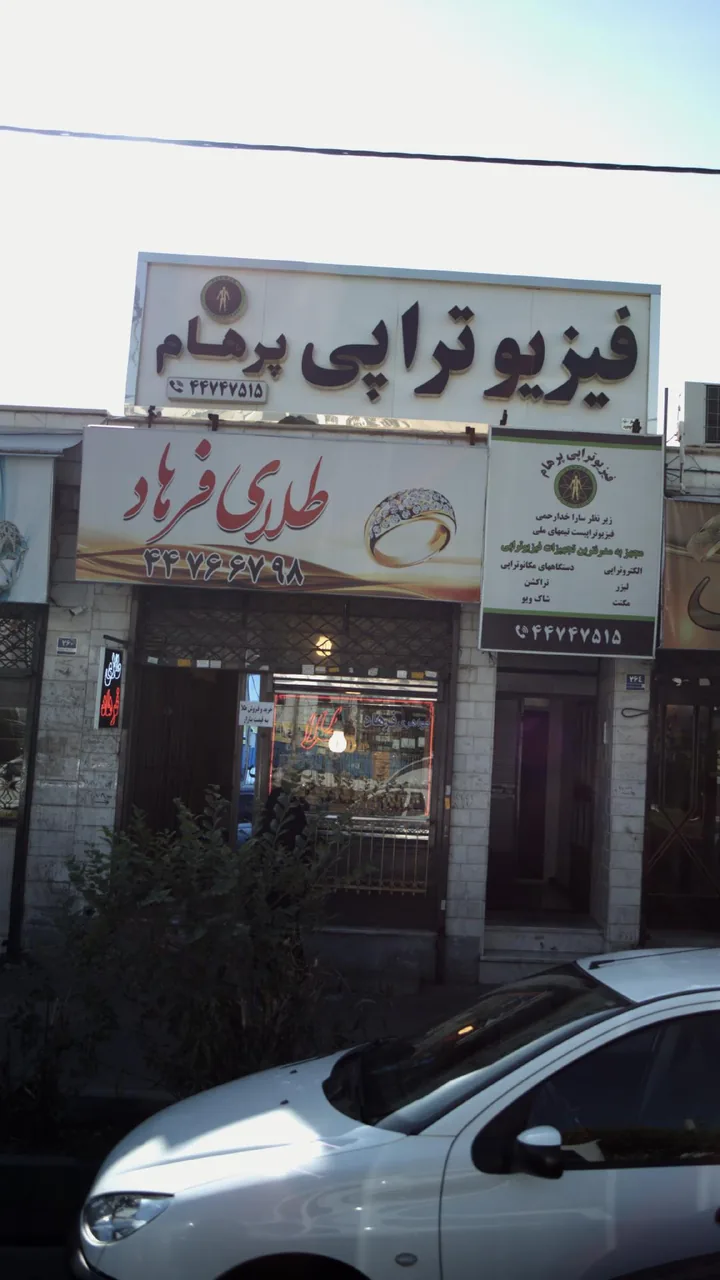فروشگاه طلای فرهاد - تصویر 2