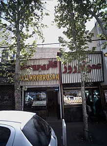 گالری بروسان