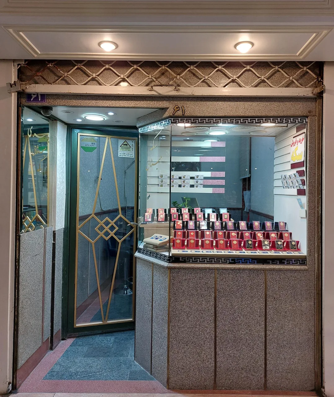 سکه میثاق - تصویر 2