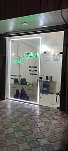 املاک ماهور