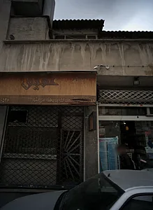 طلا و جواهری عقیق