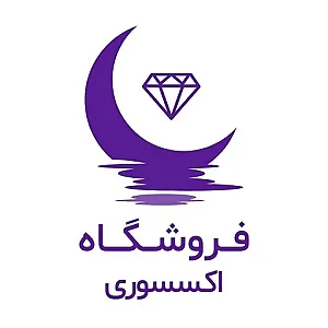 شاپ اکسسوری
