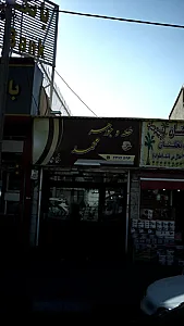طلا وجواهر محمد