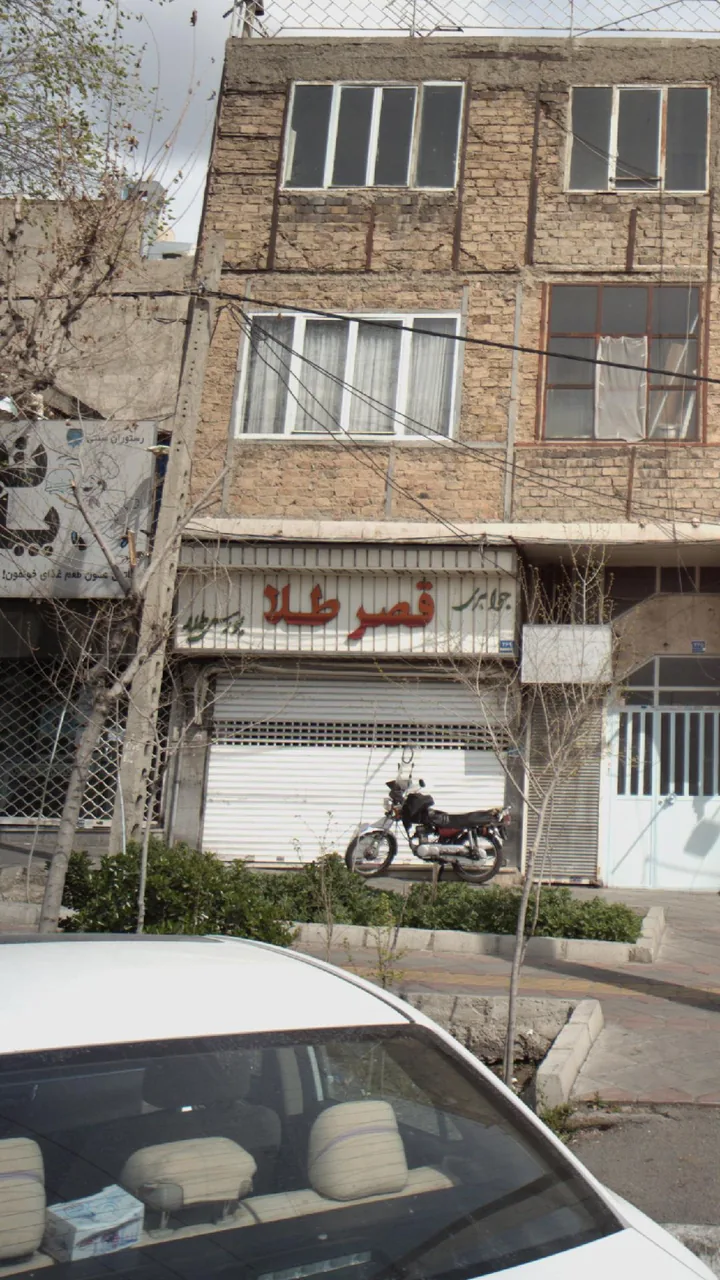 جواهری قصر طلا