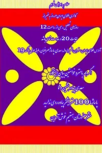 طلای ایران