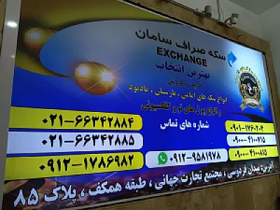 سکه کاظمیان