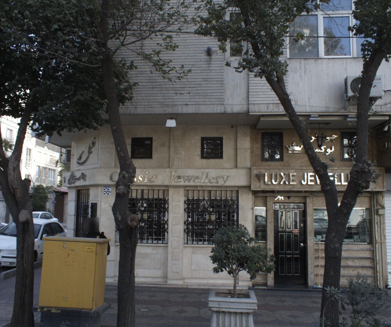 جواهری خلیلی