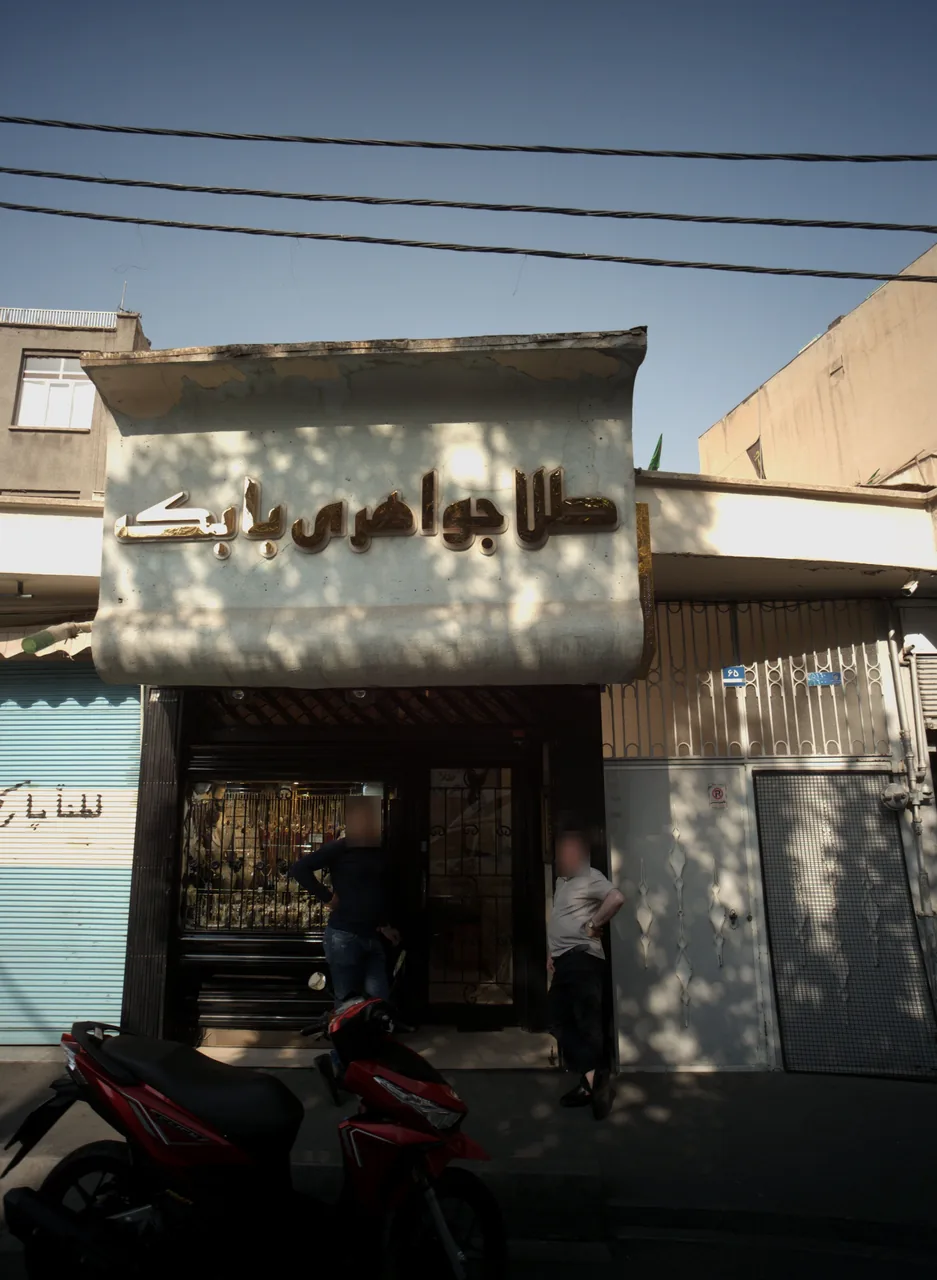 فروشگاه طلا و جواهر بابک