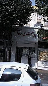 جواهری سادات