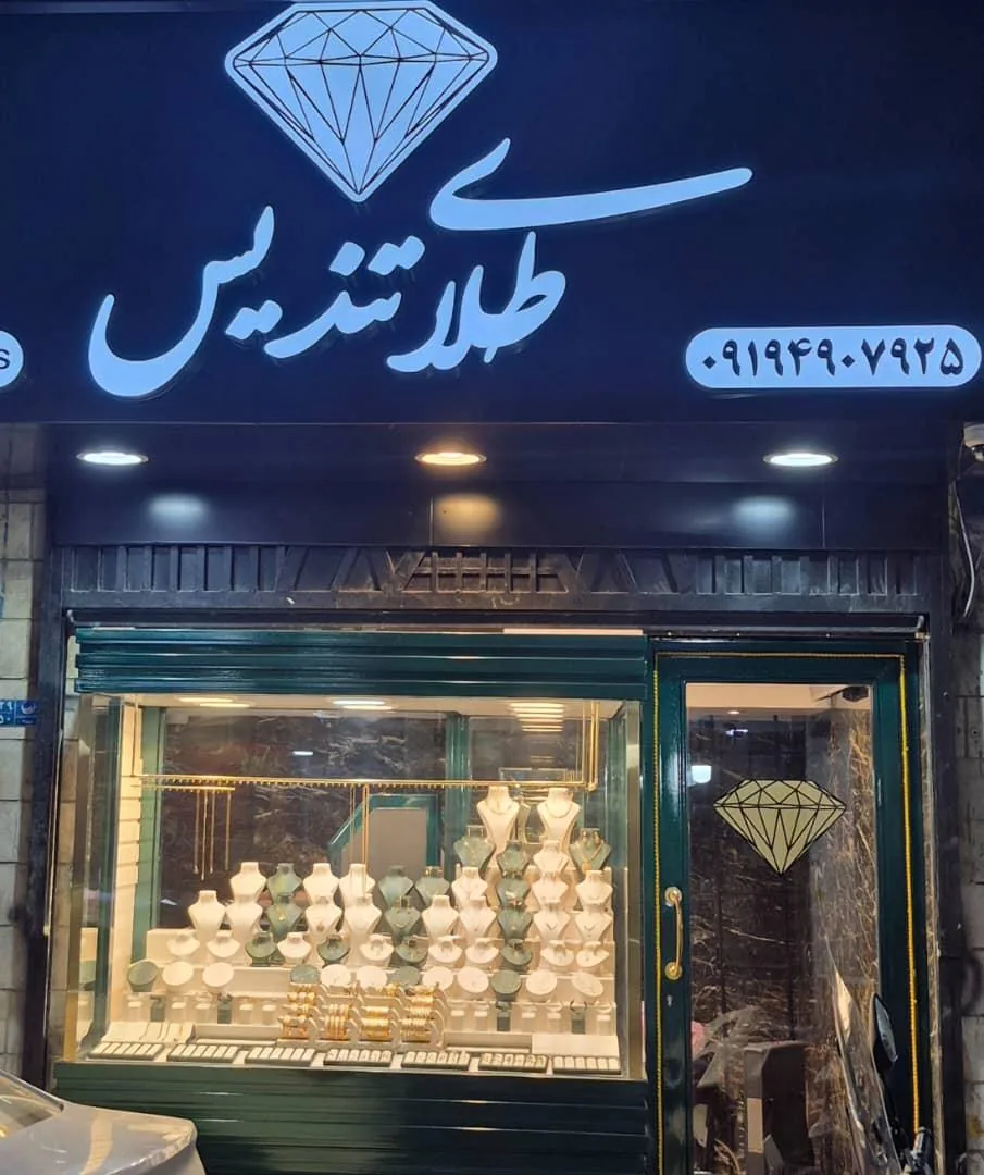 طلای تندیس