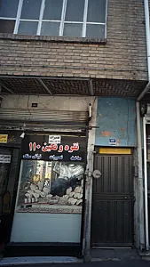 نقره و نگین ۱۱۰